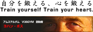 ������b����A�S��b���� Train yourself Train your heart. �A���X�e���_�� VOS GYM �n�n�҃��n���E�{�X 